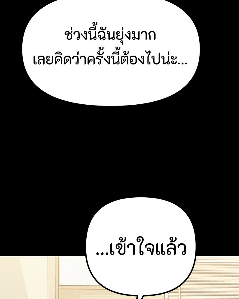 รักแรกโปรดแซ่บ - หน้า 66