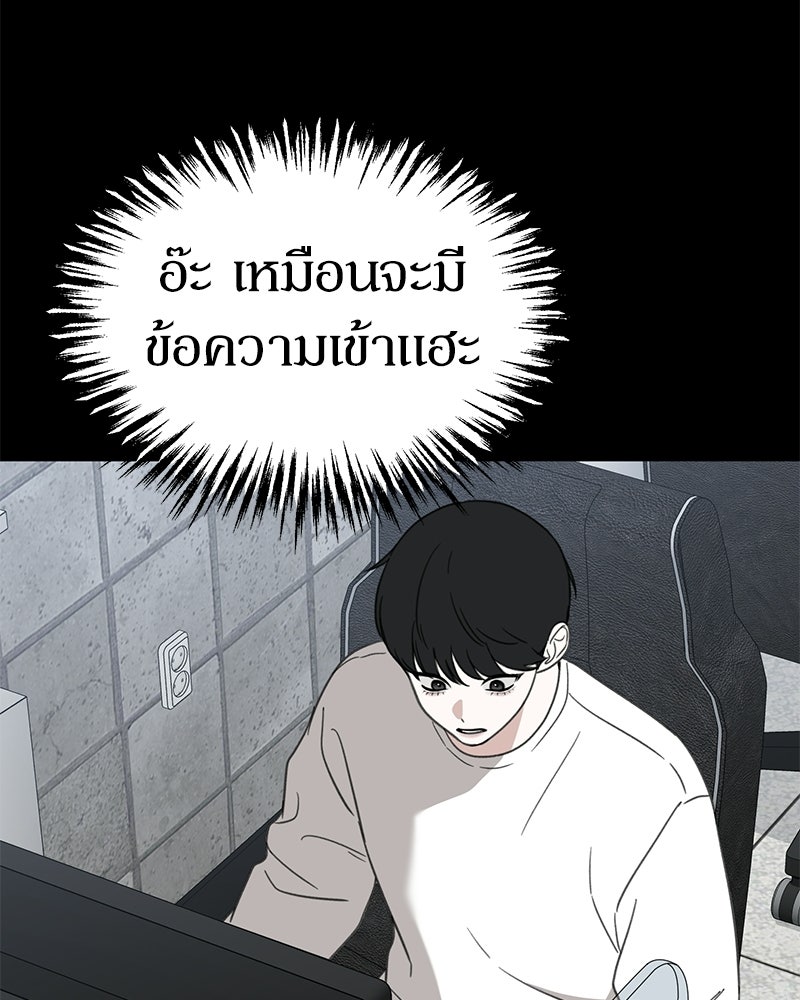 รักแรกโปรดแซ่บ - หน้า 74