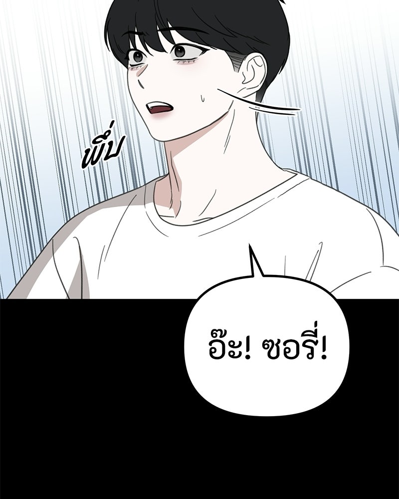 รักแรกโปรดแซ่บ - หน้า 76