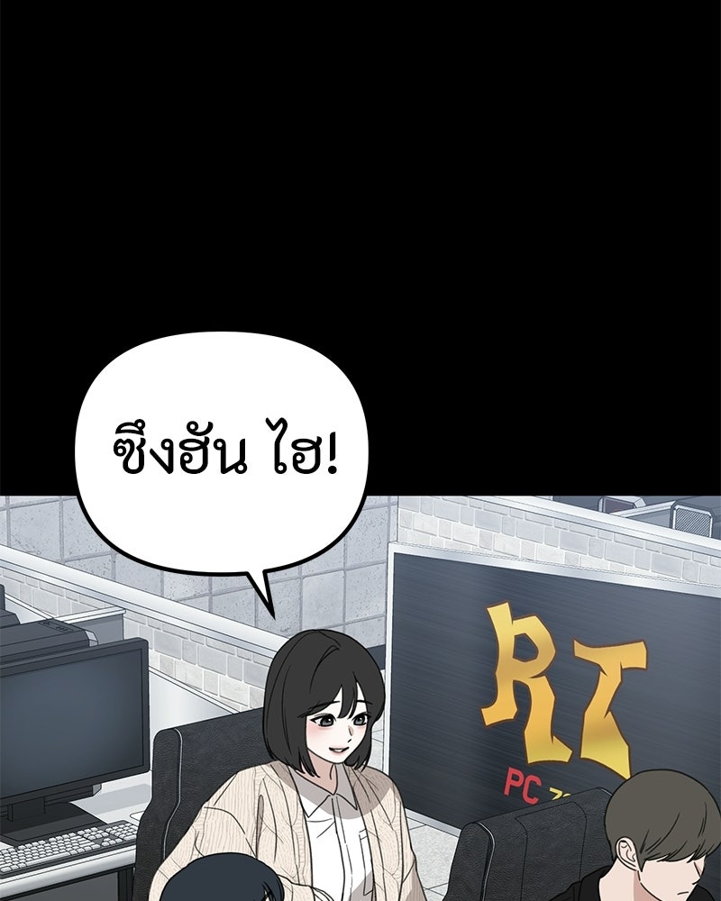 รักแรกโปรดแซ่บ - หน้า 77