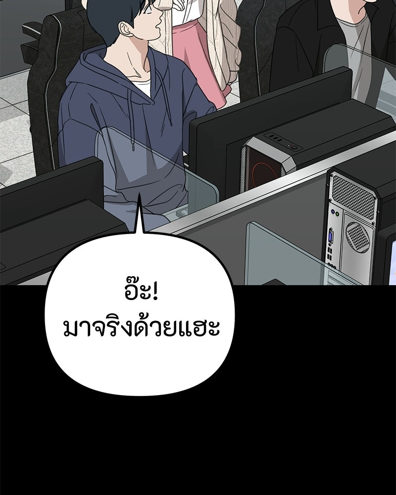 รักแรกโปรดแซ่บ - หน้า 78