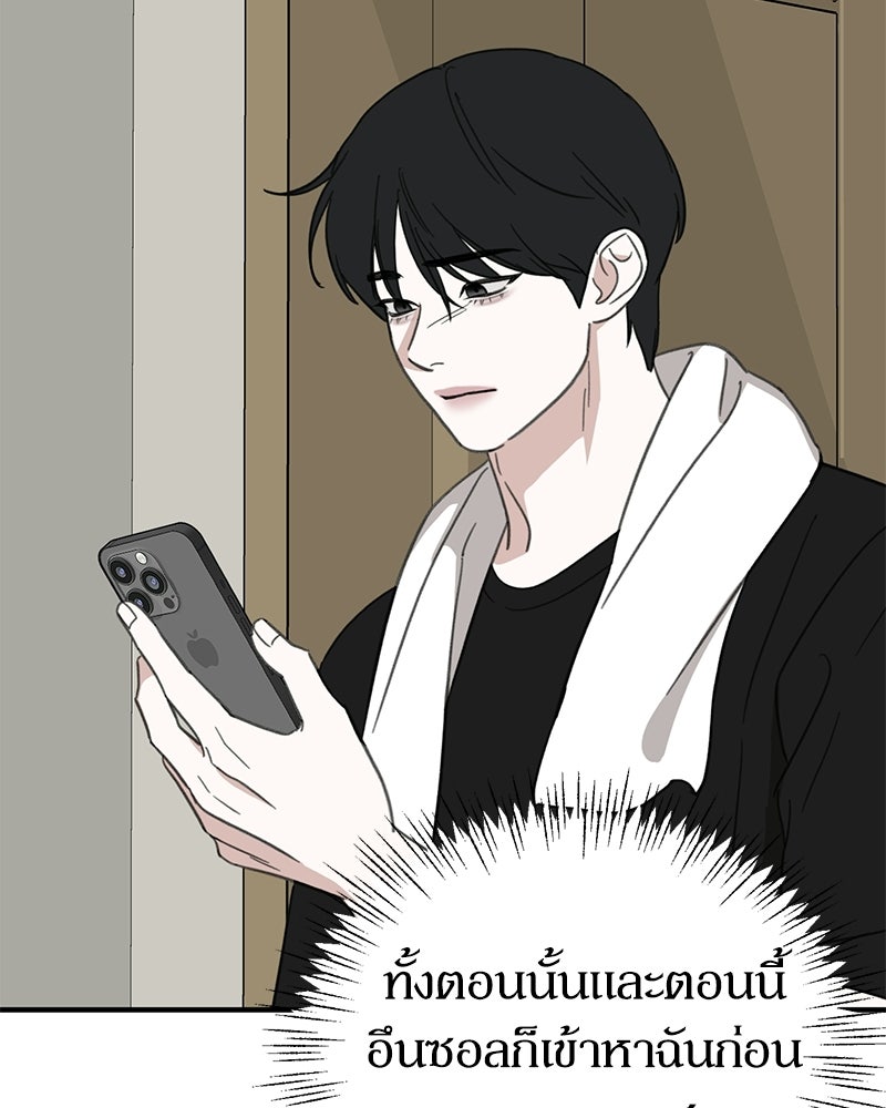 รักแรกโปรดแซ่บ - หน้า 9