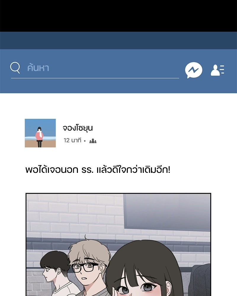 รักแรกโปรดแซ่บ - หน้า 95