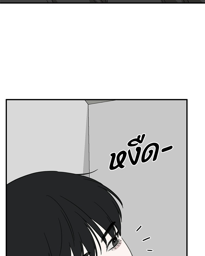 รักแรกโปรดแซ่บ - หน้า 102