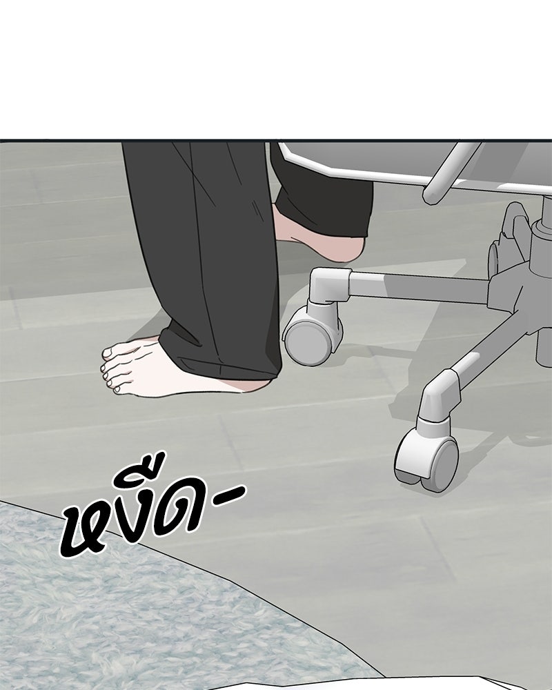 รักแรกโปรดแซ่บ - หน้า 104
