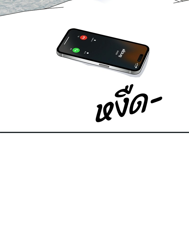 รักแรกโปรดแซ่บ - หน้า 105