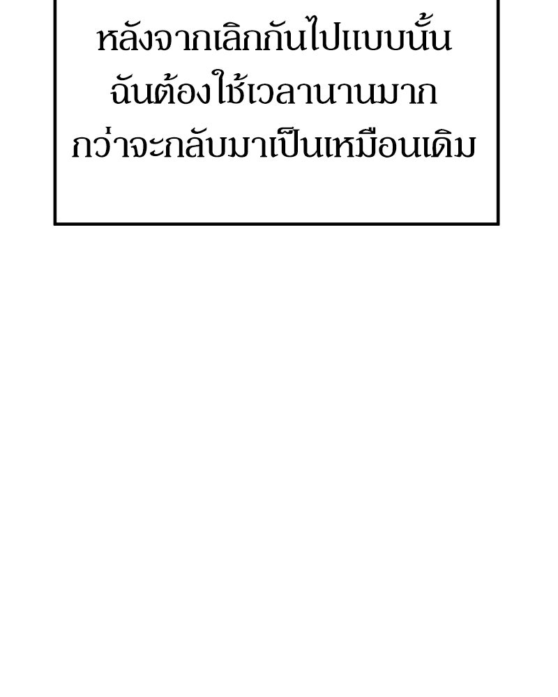 รักแรกโปรดแซ่บ - หน้า 11