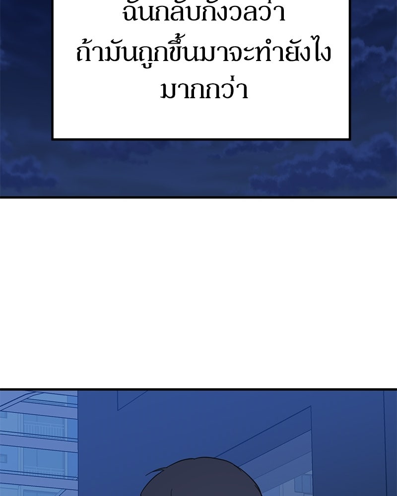 รักแรกโปรดแซ่บ - หน้า 126