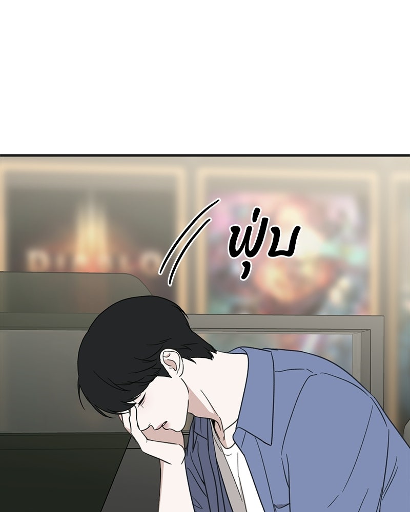 รักแรกโปรดแซ่บ - หน้า 13