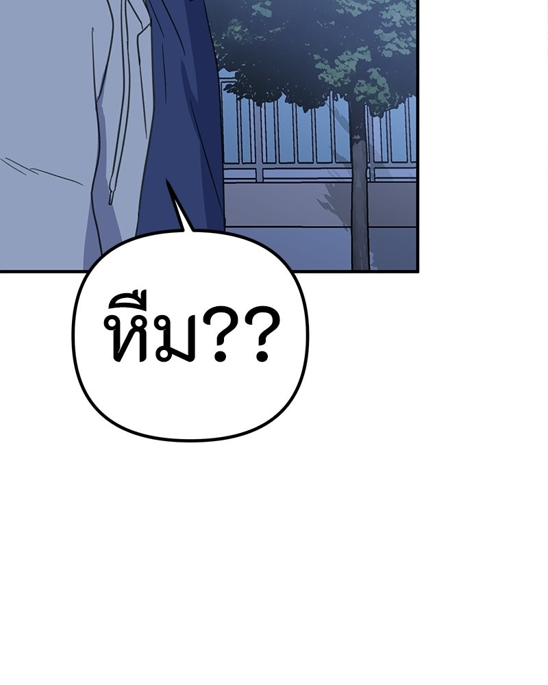 รักแรกโปรดแซ่บ - หน้า 146