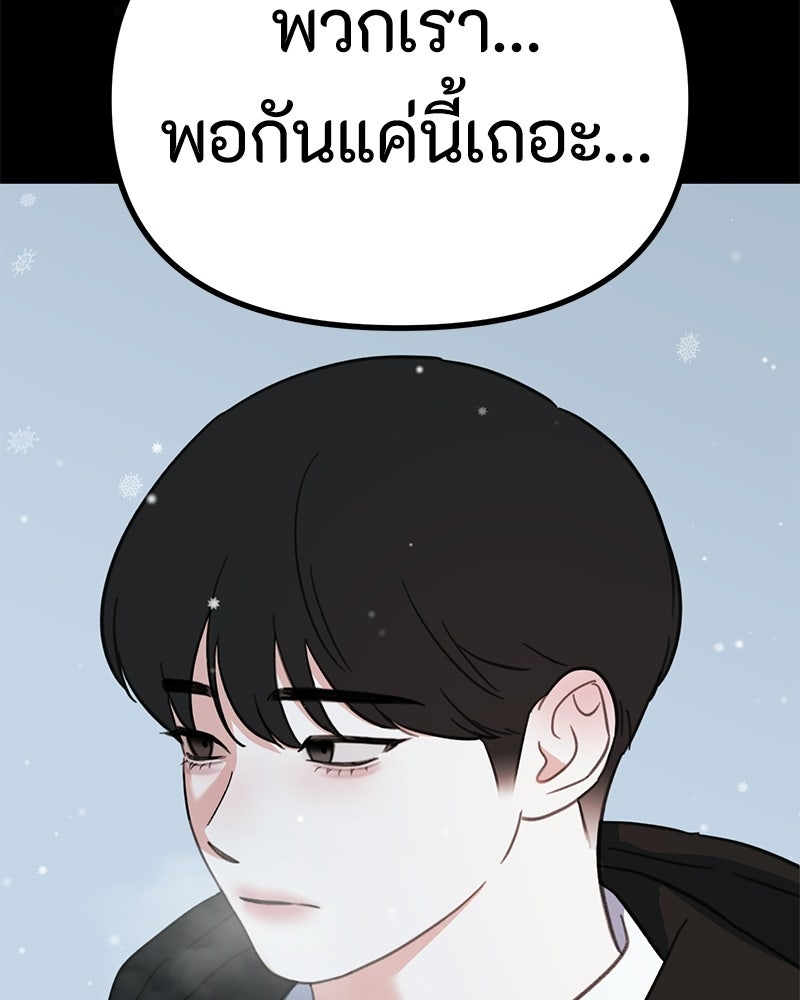 รักแรกโปรดแซ่บ - หน้า 3
