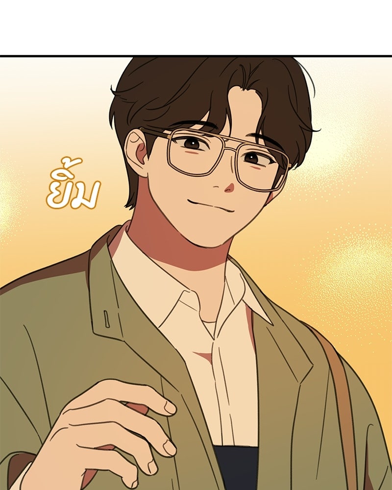 รักแรกโปรดแซ่บ - หน้า 40