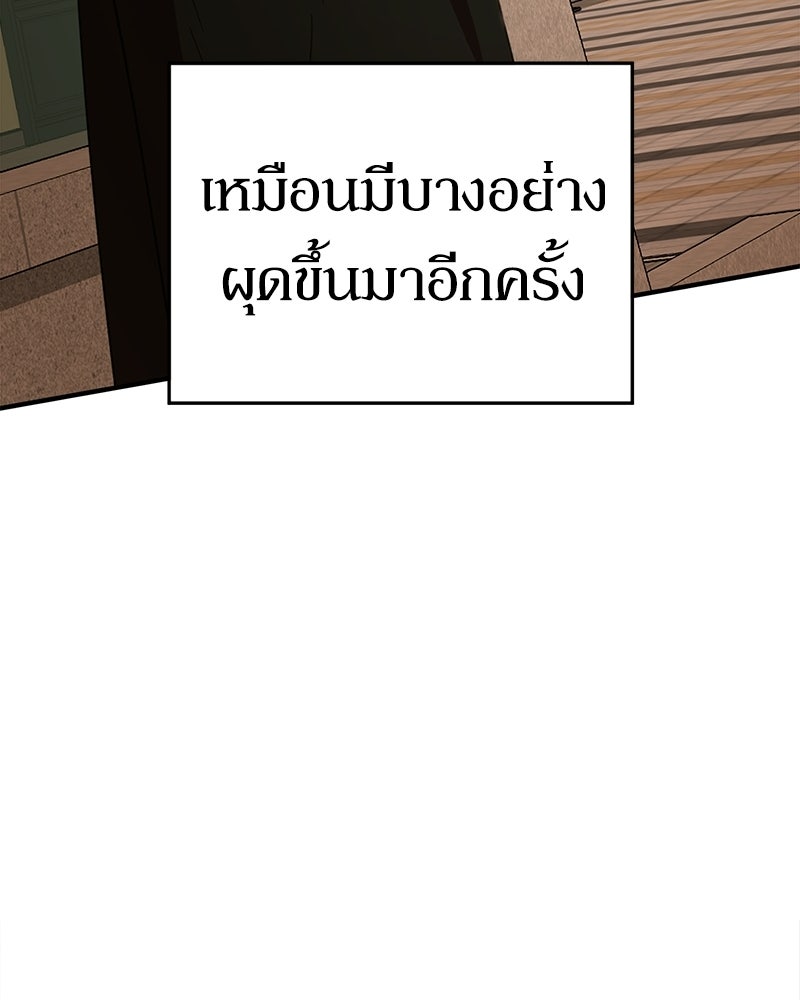 รักแรกโปรดแซ่บ - หน้า 68