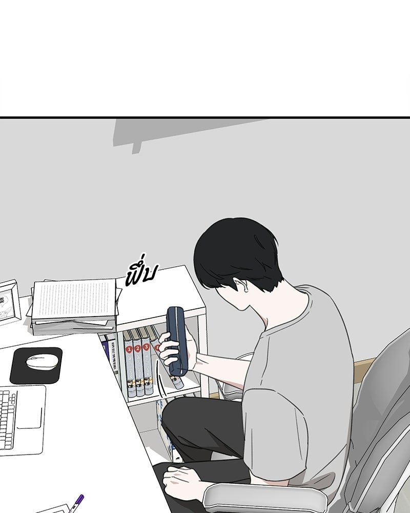 รักแรกโปรดแซ่บ - หน้า 87