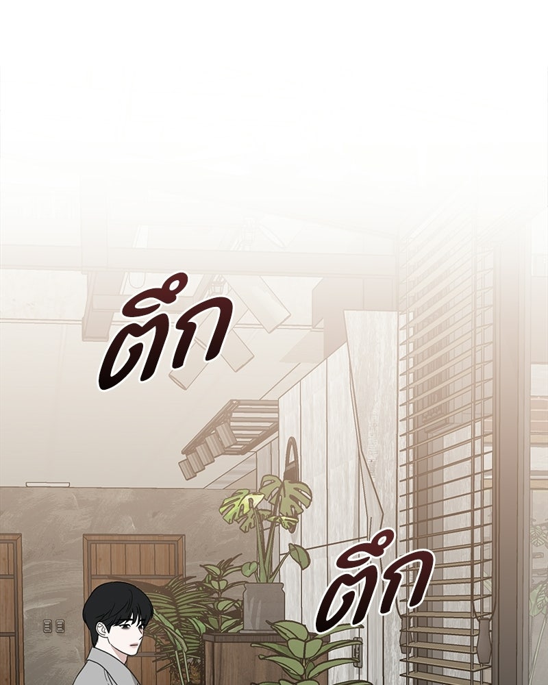 รักแรกโปรดแซ่บ - หน้า 116