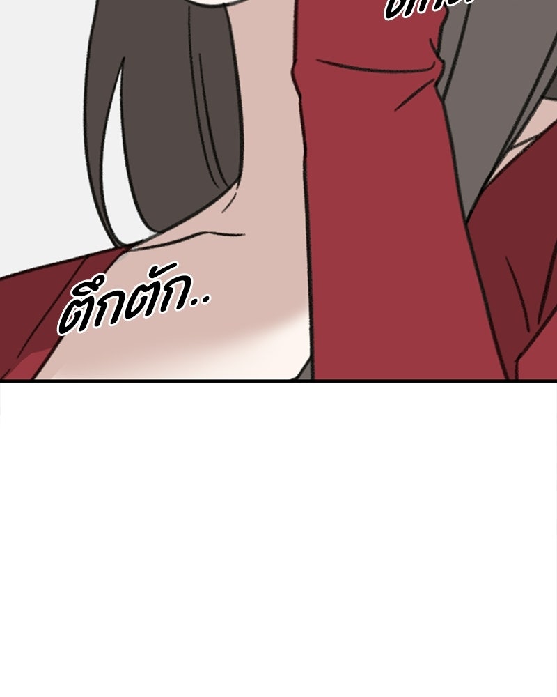 รักแรกโปรดแซ่บ - หน้า 39