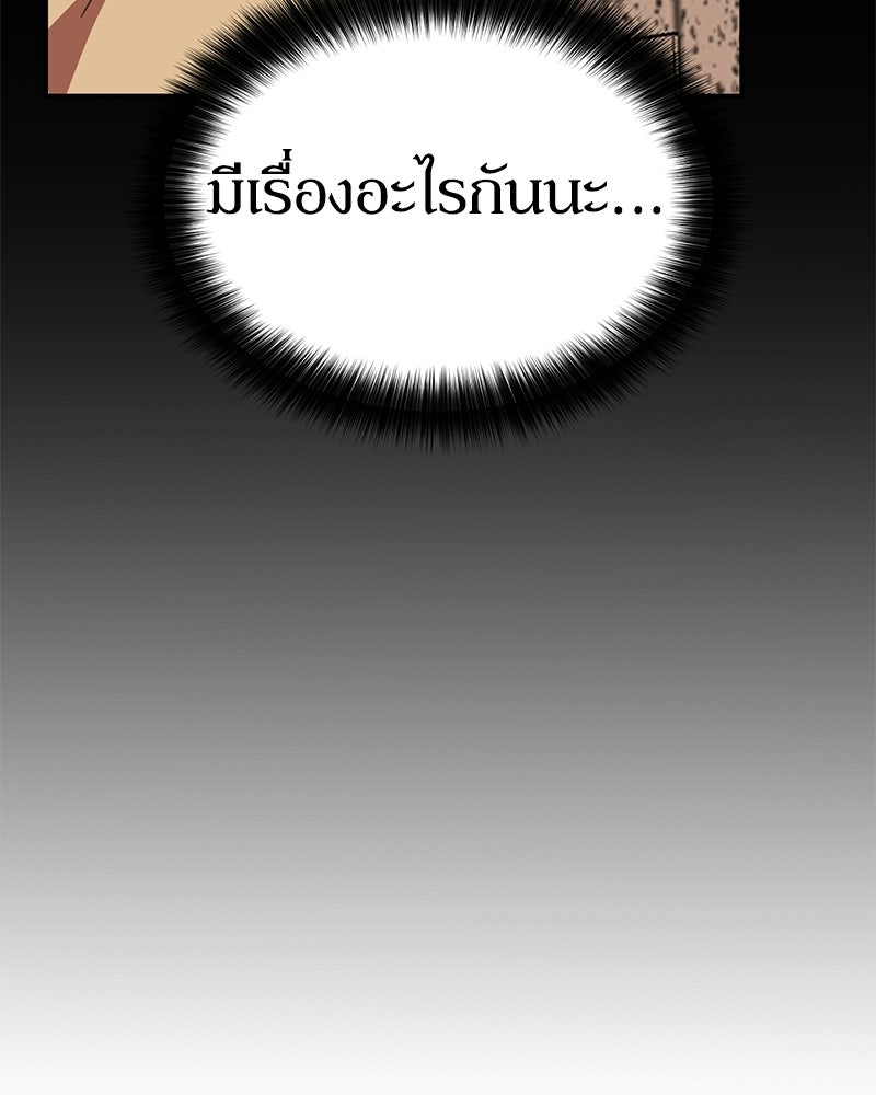 รักแรกโปรดแซ่บ - หน้า 7