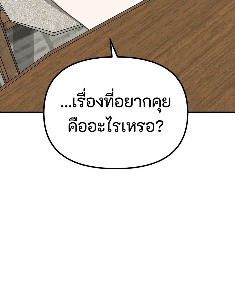 รักแรกโปรดแซ่บ - หน้า 2