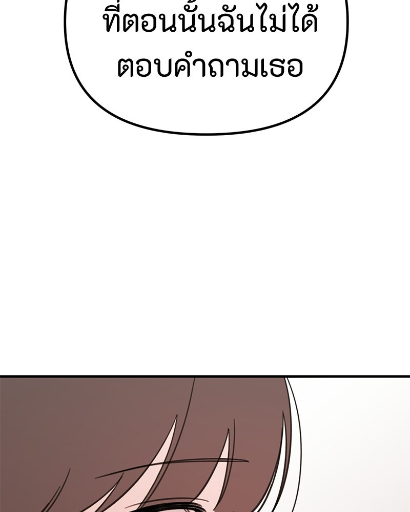 รักแรกโปรดแซ่บ - หน้า 4