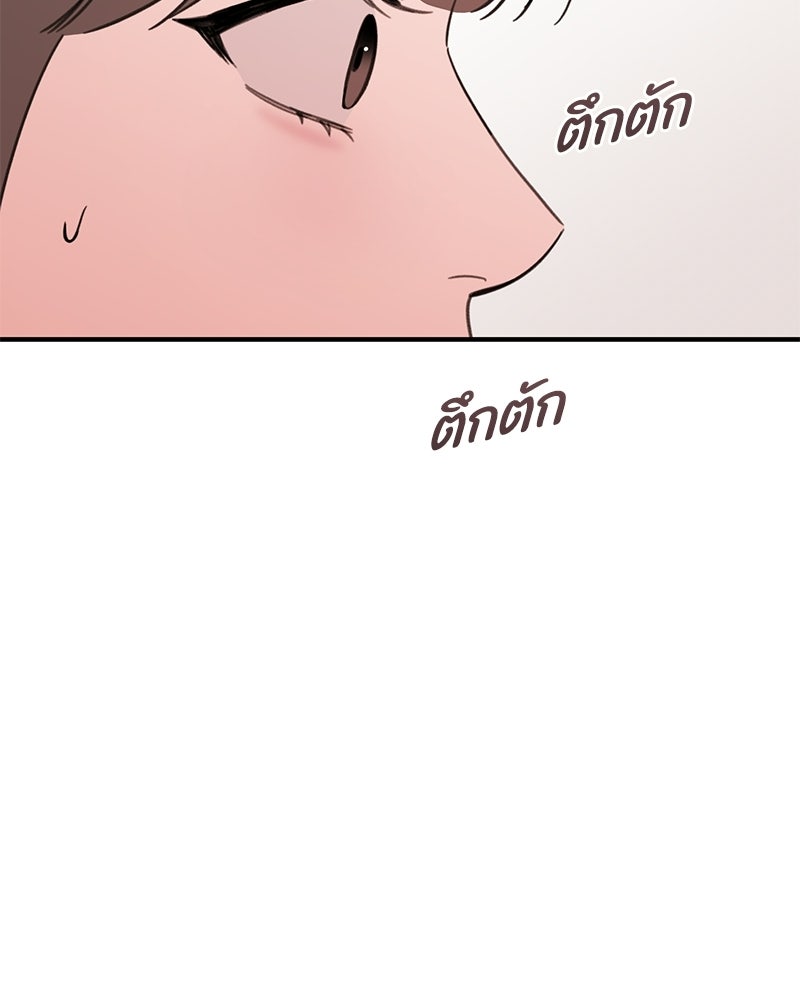 รักแรกโปรดแซ่บ - หน้า 5