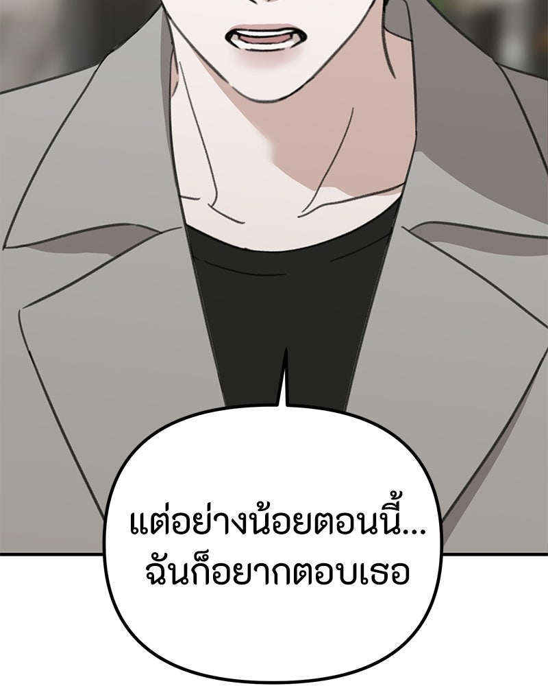 รักแรกโปรดแซ่บ - หน้า 7