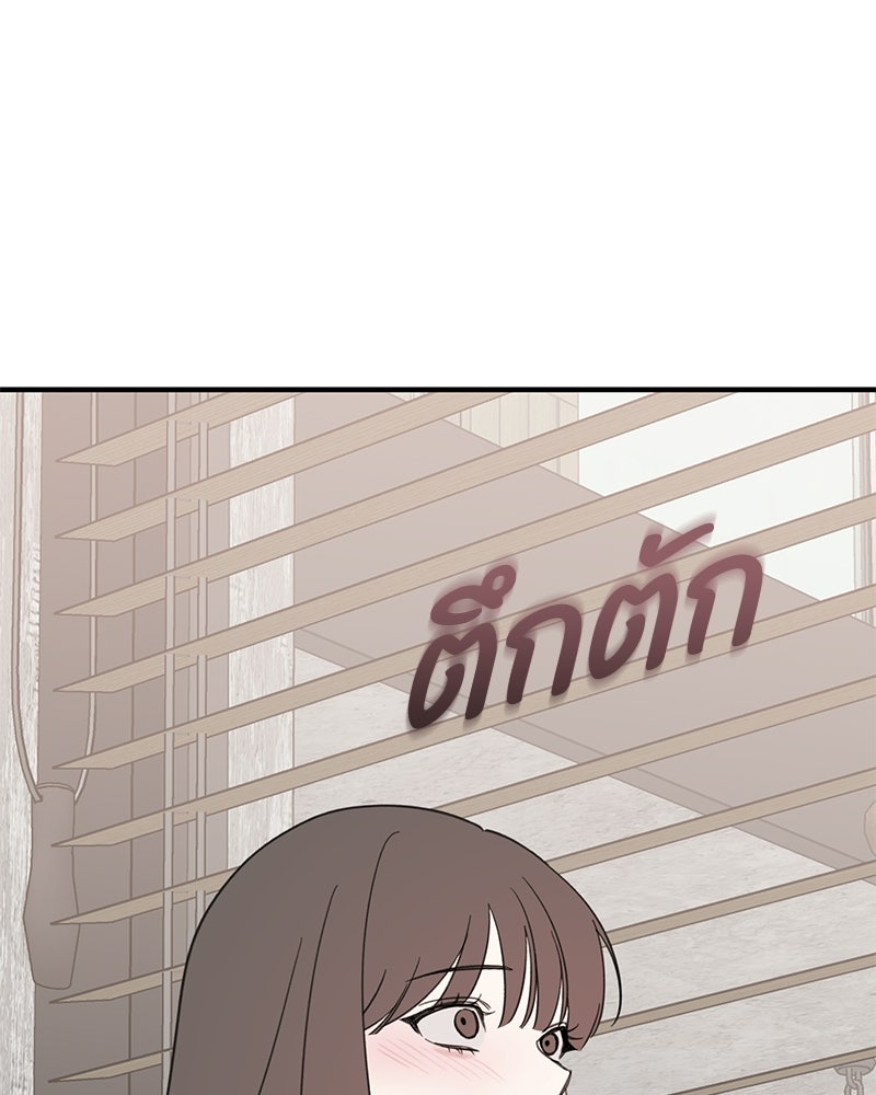 รักแรกโปรดแซ่บ - หน้า 8