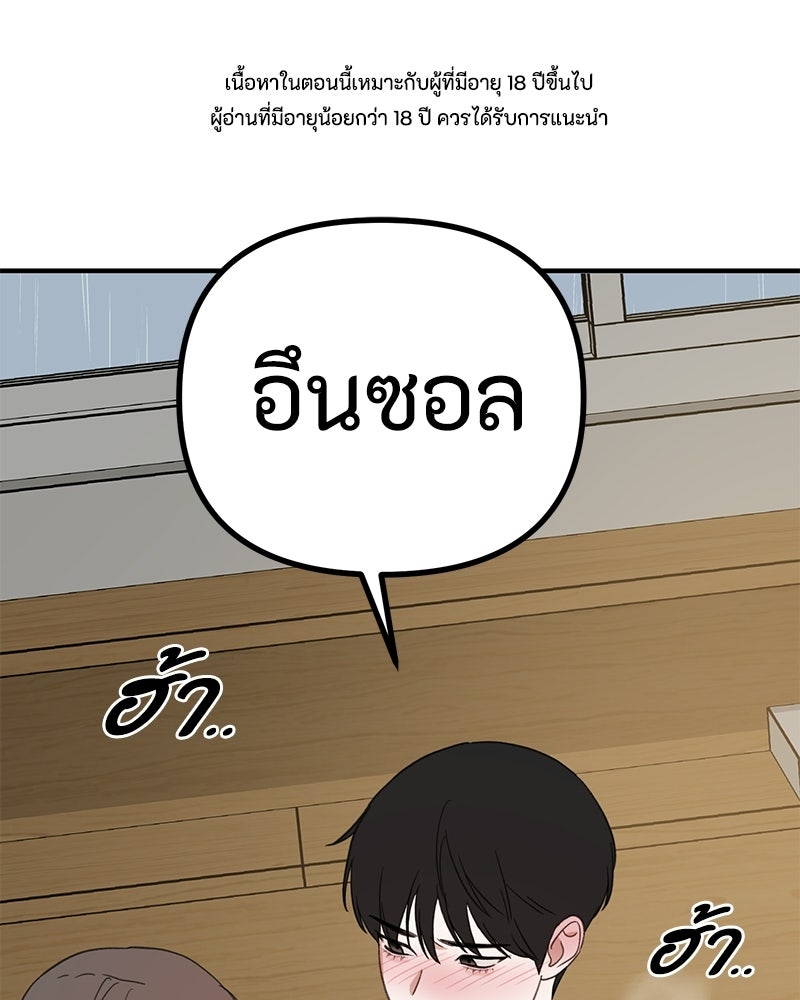 รักแรกโปรดแซ่บ - หน้า 1