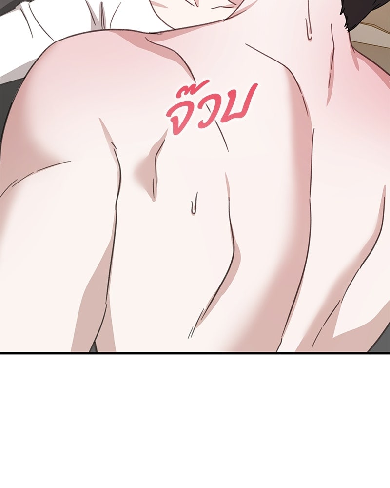 รักแรกโปรดแซ่บ - หน้า 104