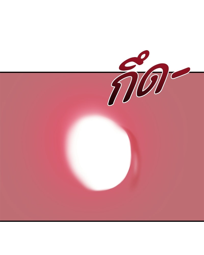 รักแรกโปรดแซ่บ - หน้า 105