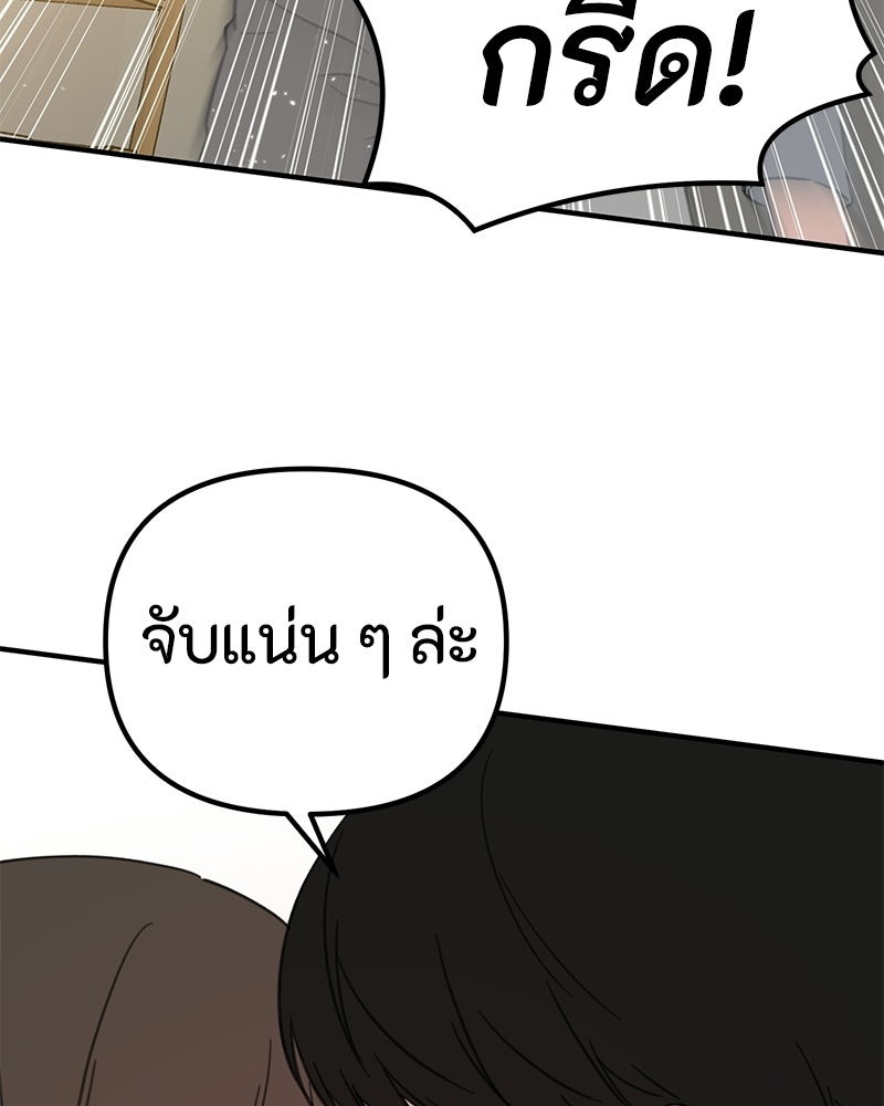 รักแรกโปรดแซ่บ - หน้า 11