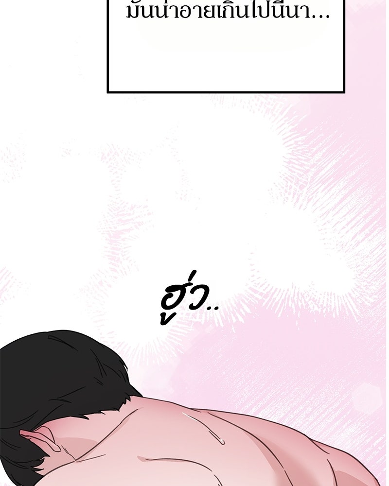 รักแรกโปรดแซ่บ - หน้า 114