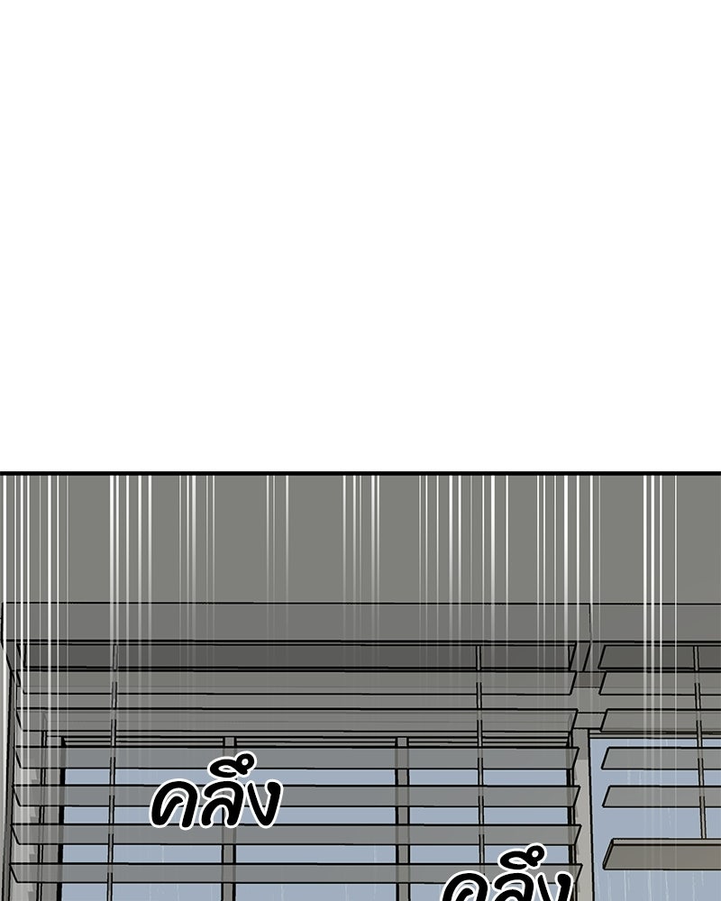 รักแรกโปรดแซ่บ - หน้า 129