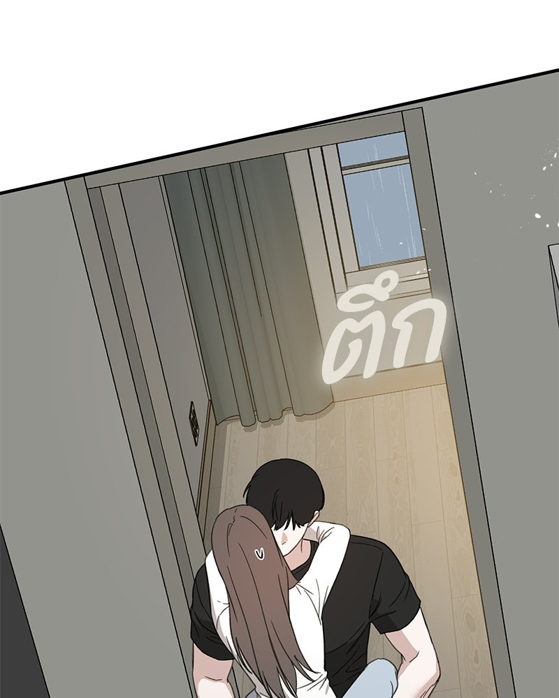 รักแรกโปรดแซ่บ - หน้า 13