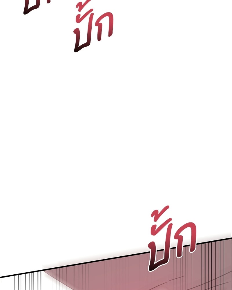 รักแรกโปรดแซ่บ - หน้า 131