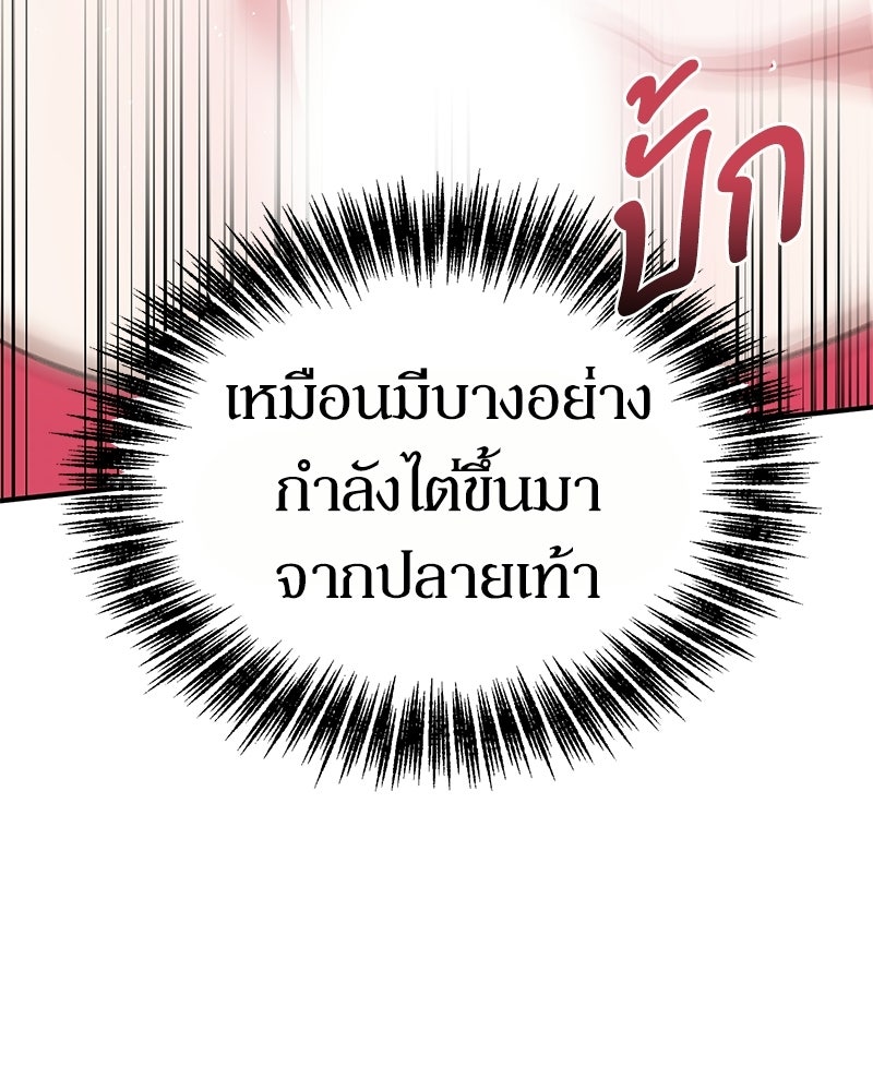 รักแรกโปรดแซ่บ - หน้า 134