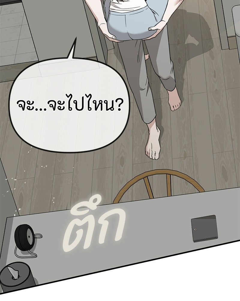 รักแรกโปรดแซ่บ - หน้า 14