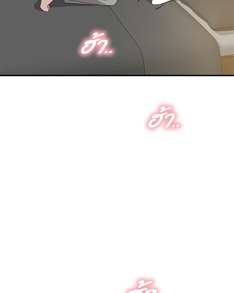 รักแรกโปรดแซ่บ - หน้า 145