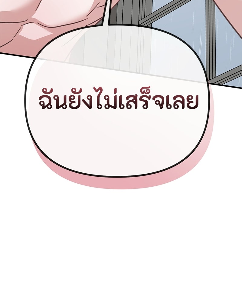 รักแรกโปรดแซ่บ - หน้า 151