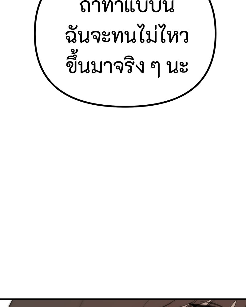 รักแรกโปรดแซ่บ - หน้า 3