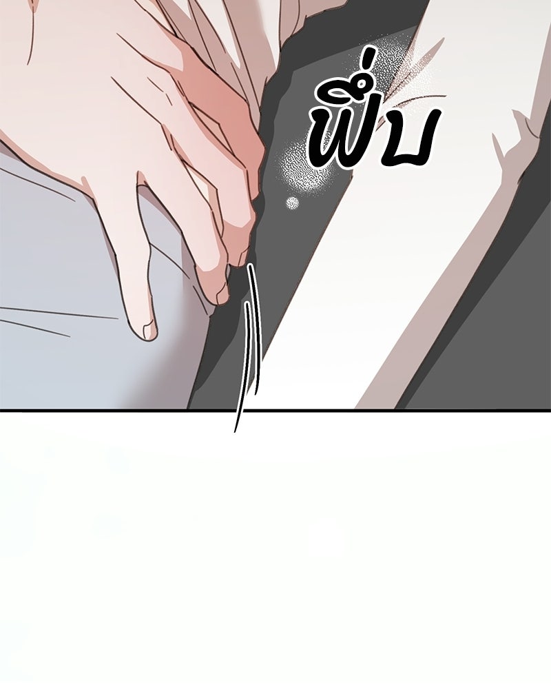 รักแรกโปรดแซ่บ - หน้า 33