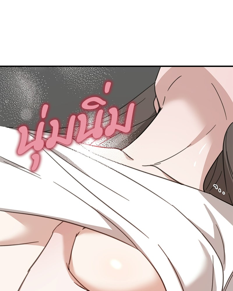 รักแรกโปรดแซ่บ - หน้า 34