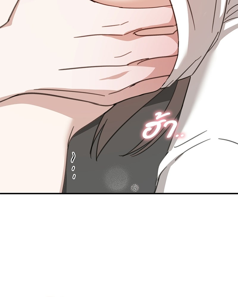 รักแรกโปรดแซ่บ - หน้า 35