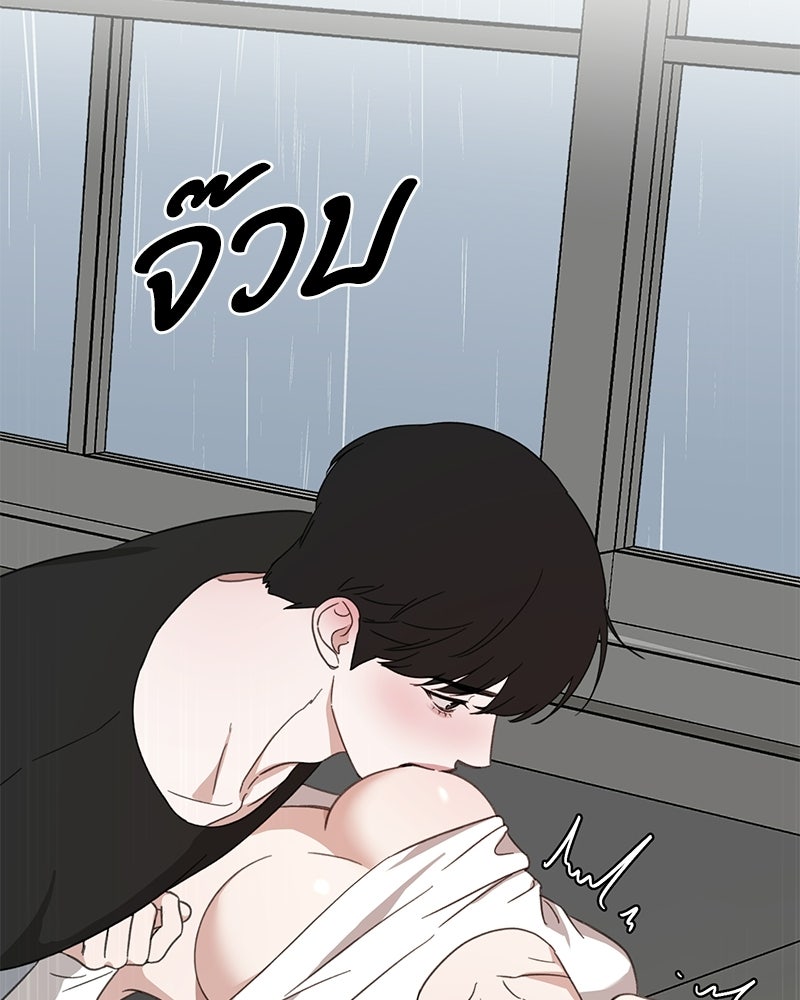 รักแรกโปรดแซ่บ - หน้า 39
