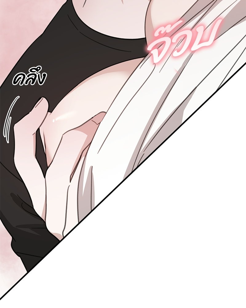 รักแรกโปรดแซ่บ - หน้า 43