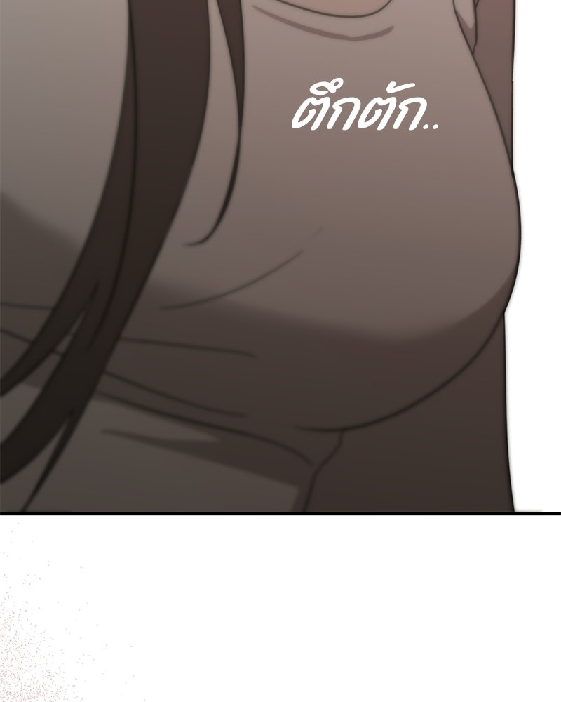 รักแรกโปรดแซ่บ - หน้า 5