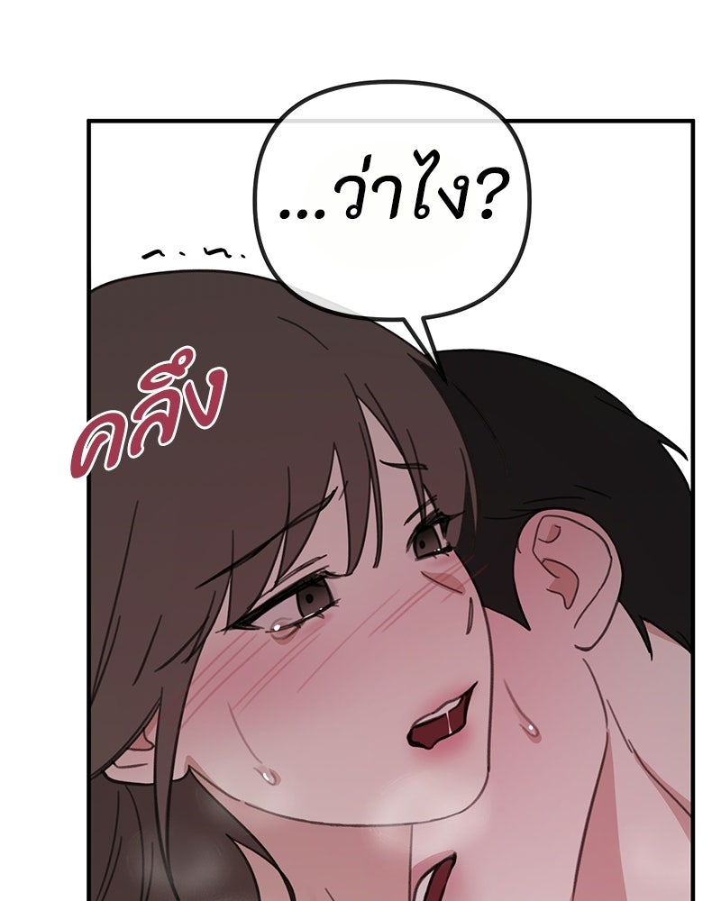 รักแรกโปรดแซ่บ - หน้า 60