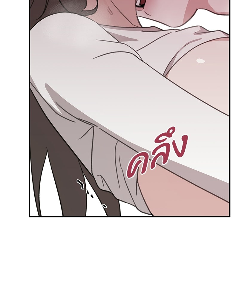 รักแรกโปรดแซ่บ - หน้า 61