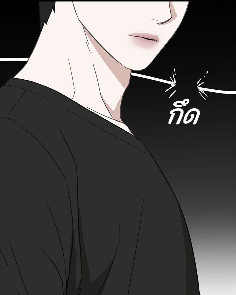 รักแรกโปรดแซ่บ - หน้า 8