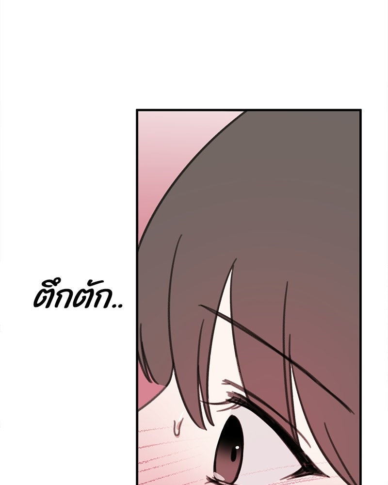 รักแรกโปรดแซ่บ - หน้า 89