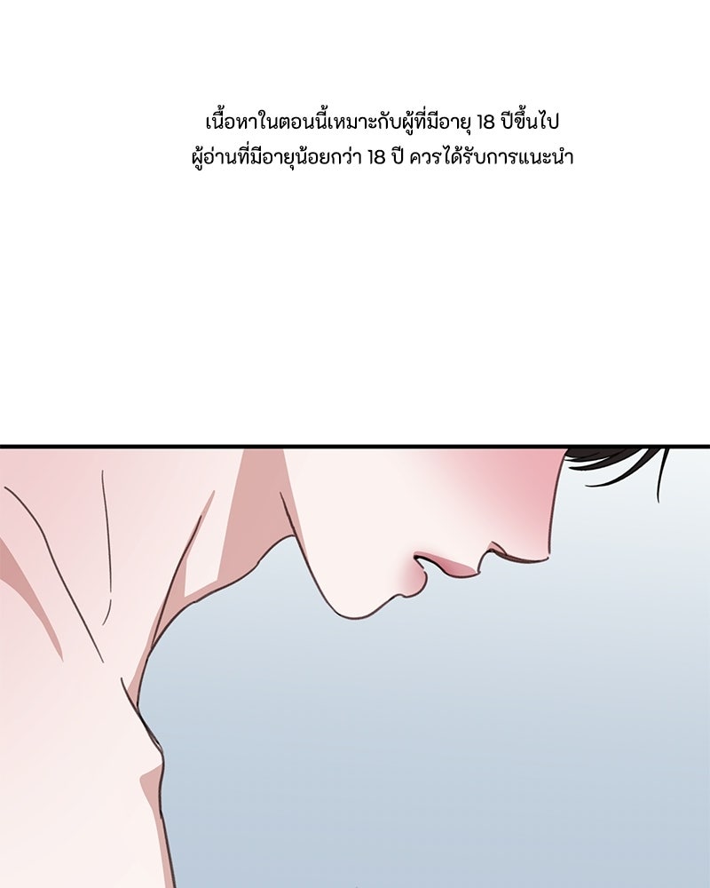 รักแรกโปรดแซ่บ - หน้า 2